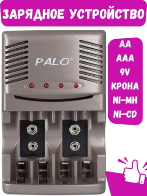 Универсальное  зарядное устройство Palo AA, AAA, Крона 9V